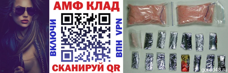 АМФ Розовый  закладки  Гагарин 