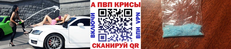 APVP Соль  Гагарин 