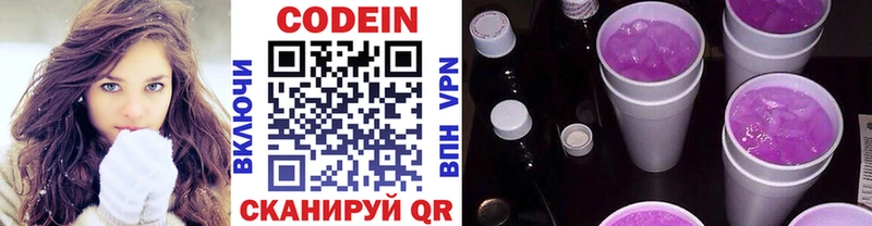 где можно купить наркотик  Гагарин  Codein Purple Drank 