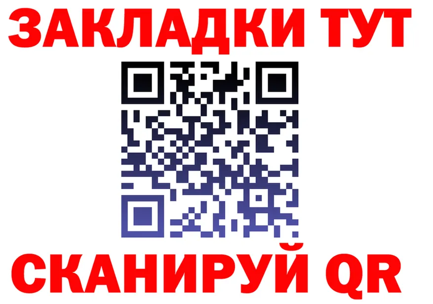 ГАШ 40% ТГК ТОР площадка гидра Гагарин